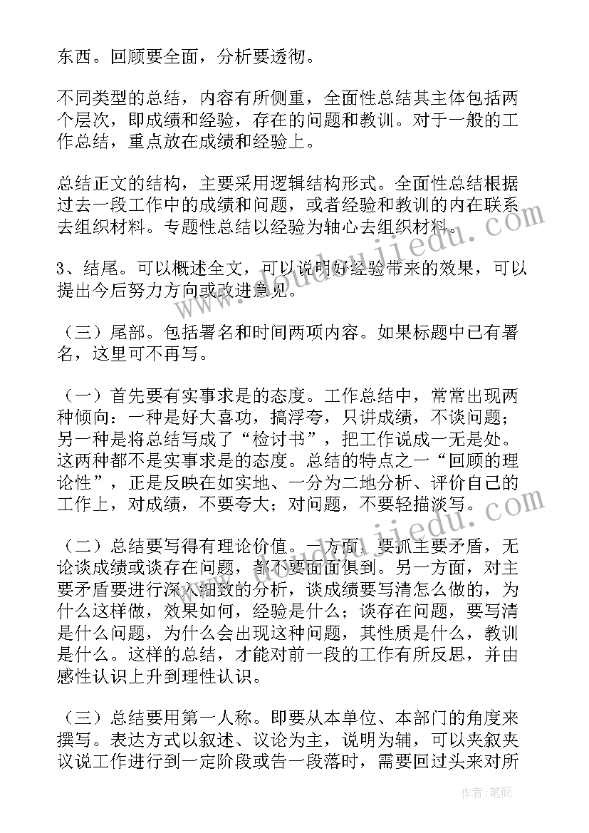 季度总结报告 第一季度工作总结格式(优秀5篇)