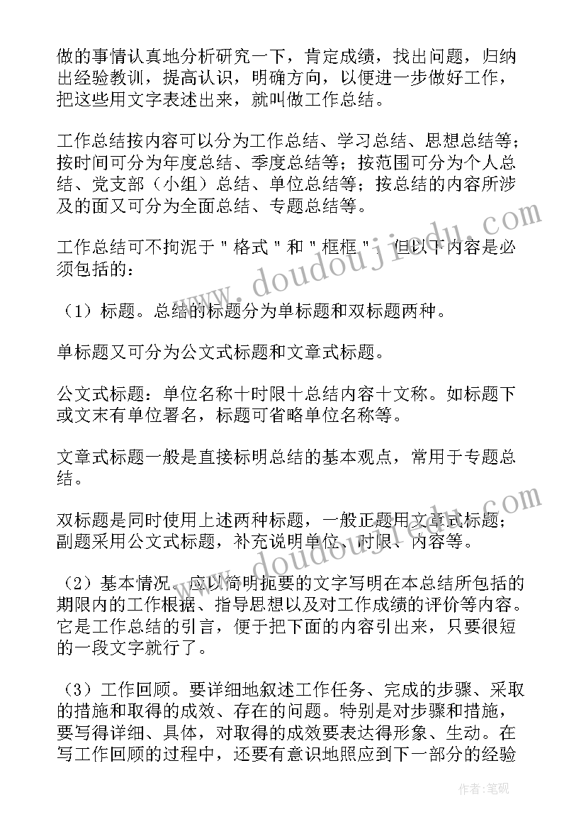 季度总结报告 第一季度工作总结格式(优秀5篇)