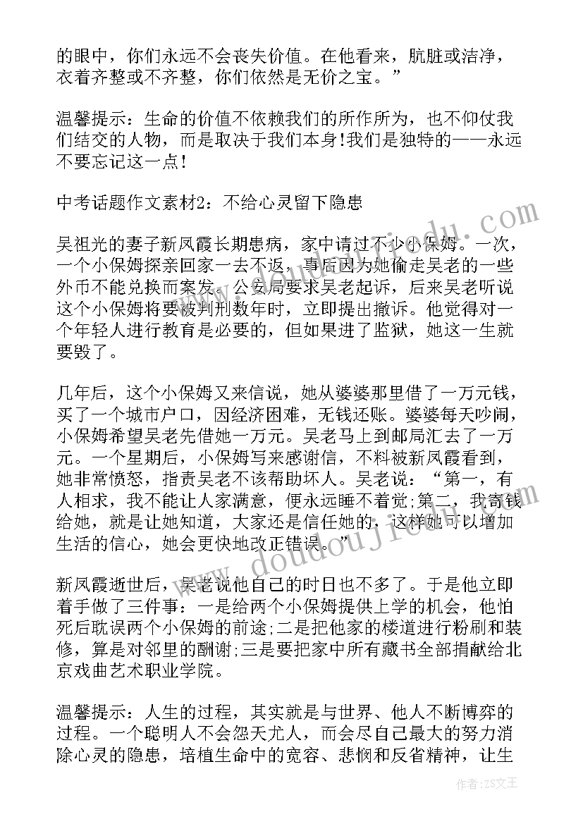 最新自由和约束提纲 在纪律约束中自由成长演讲稿(实用5篇)