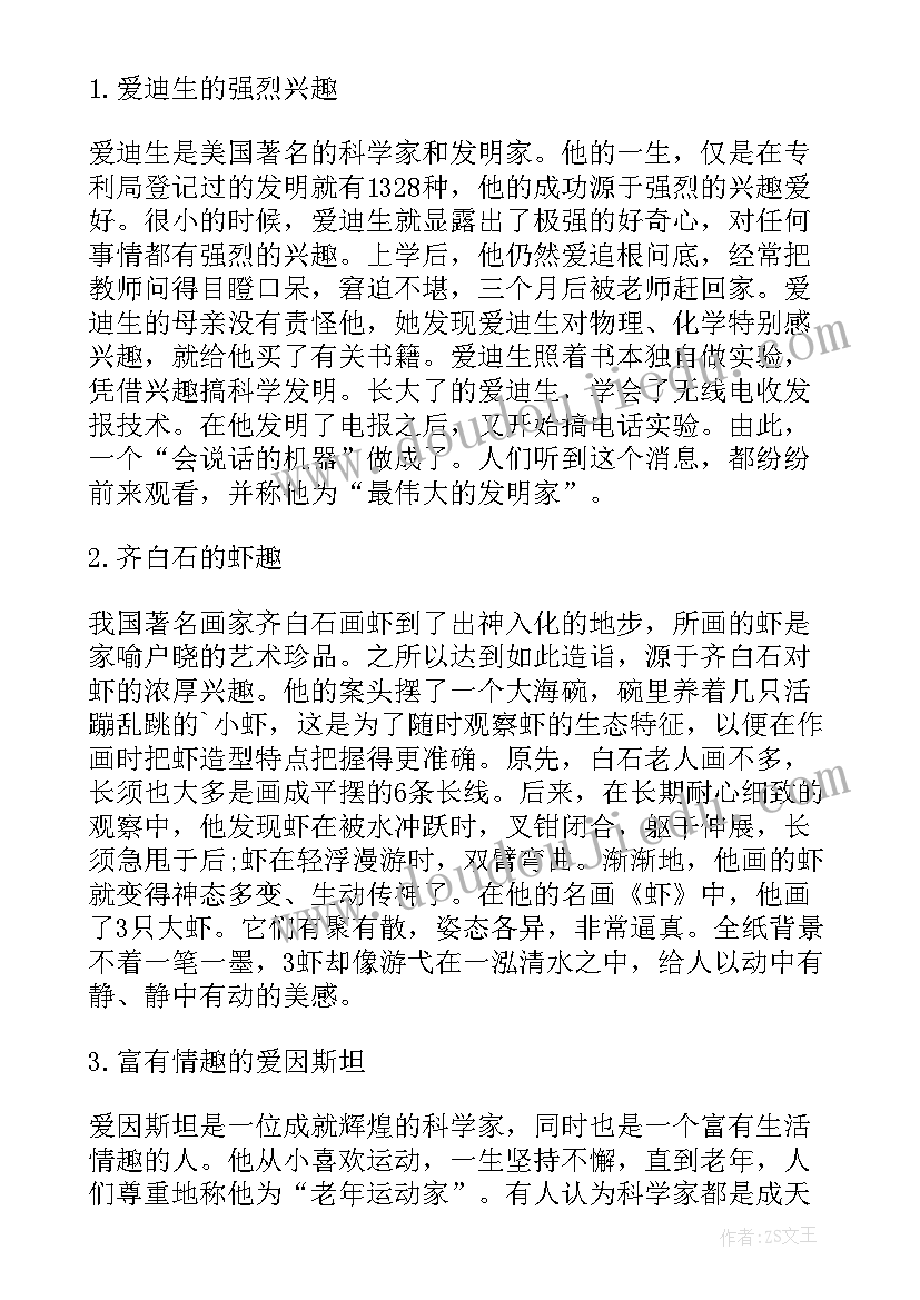 最新自由和约束提纲 在纪律约束中自由成长演讲稿(实用5篇)