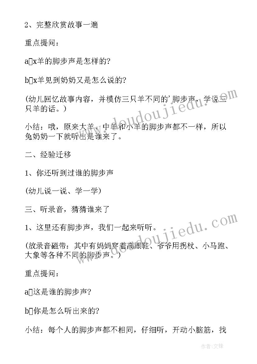 2023年小班语言蚕和蝉教案 小班语言教案(精选10篇)