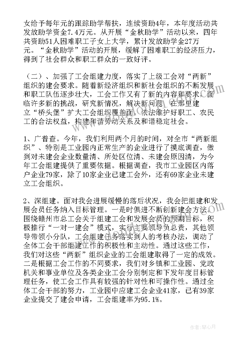 最新年终工作总结及明年工作计划服务员 工会年终工作总结及明年工作计划(实用8篇)