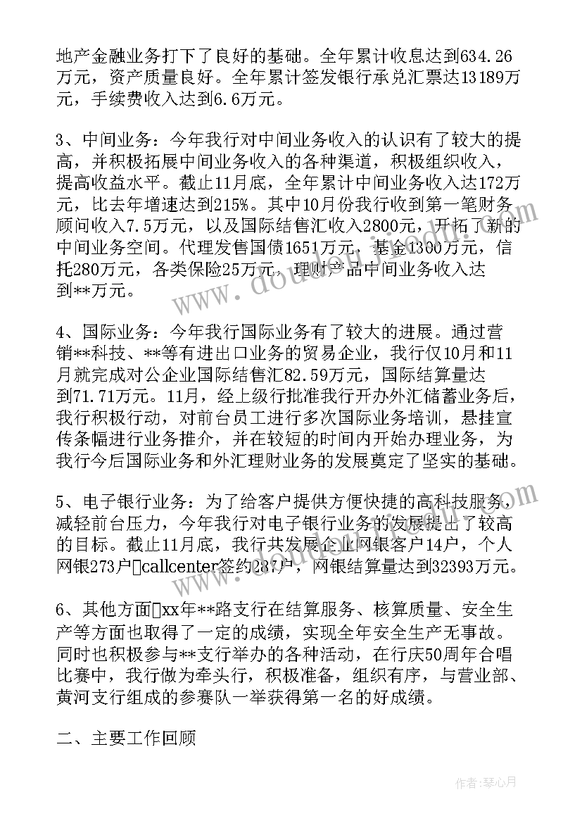 最新年终工作总结及明年工作计划服务员 工会年终工作总结及明年工作计划(实用8篇)