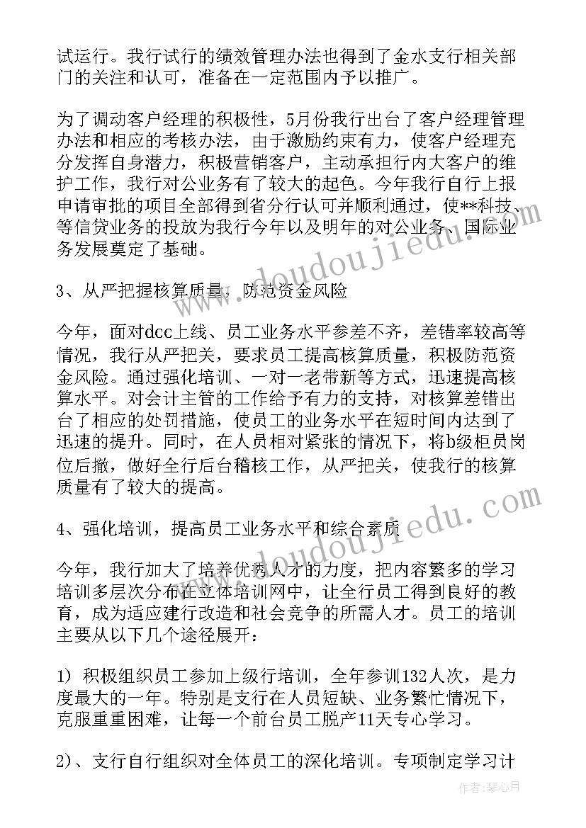 最新年终工作总结及明年工作计划服务员 工会年终工作总结及明年工作计划(实用8篇)