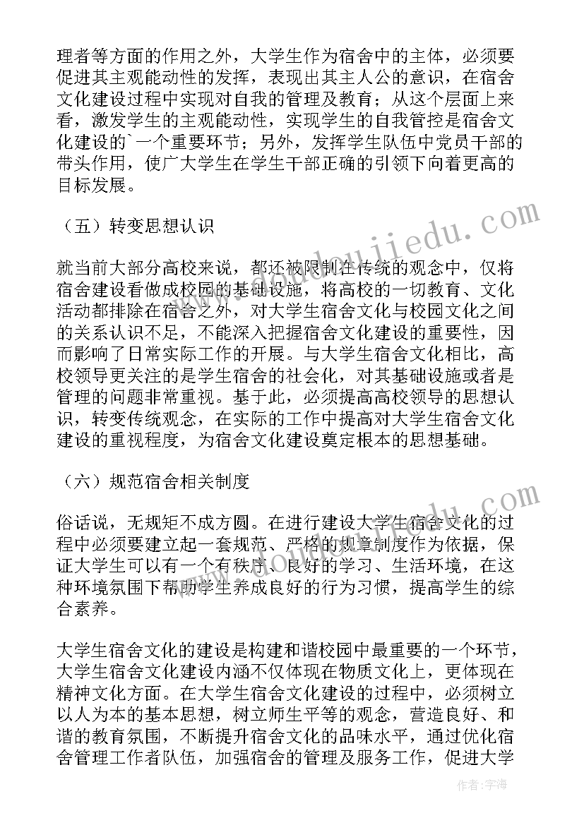 最新大学生人际交往论文(大全5篇)