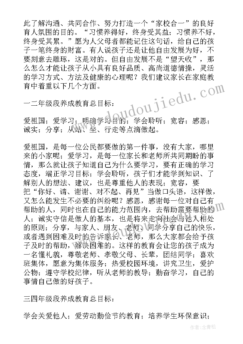 高一家长会心得体会(大全5篇)