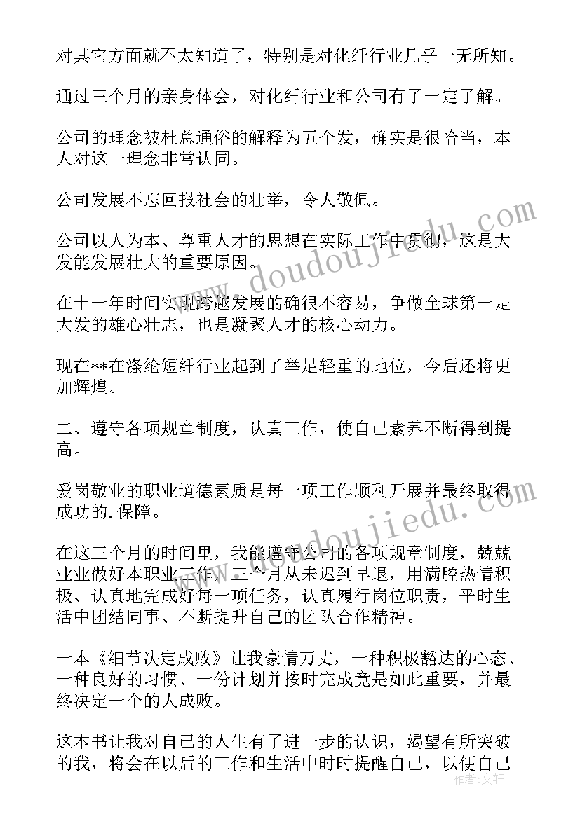 最新个案工作的总结与反思(精选9篇)