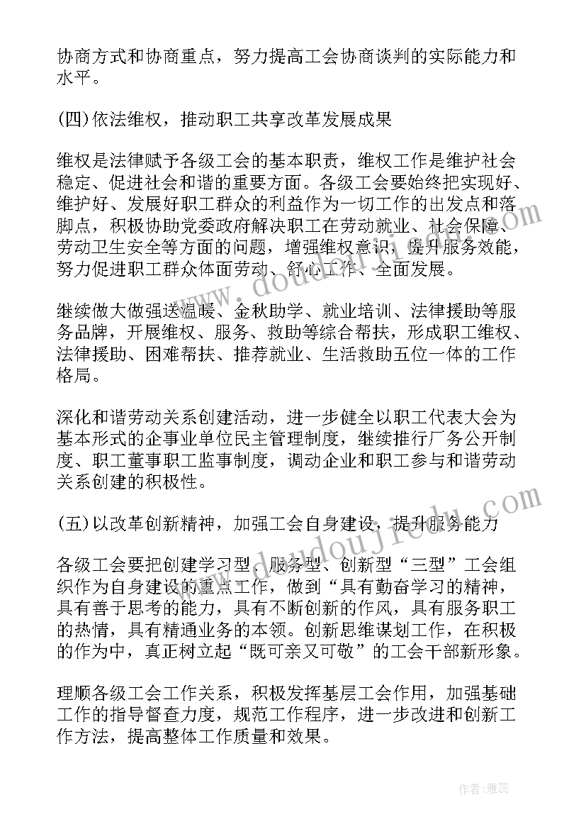 最新纪检工作年度计划表格 工会工作年度计划表(实用5篇)