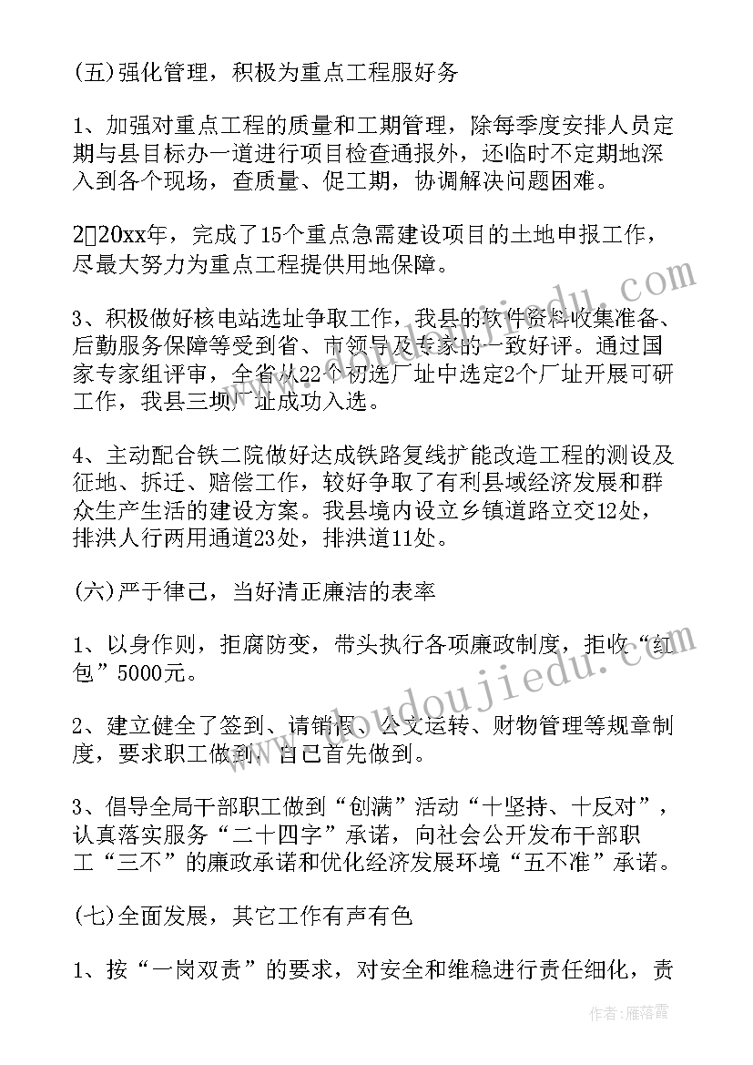 公务员述职报告完整版(通用7篇)