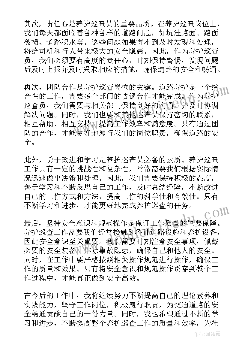 最新工作查岗总结(模板5篇)