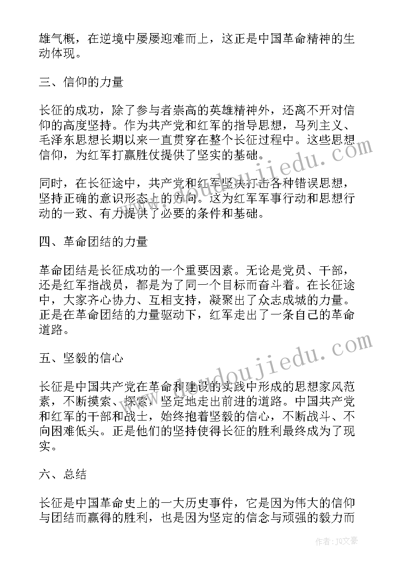 最新一件棉衣的红军故事演讲稿(大全9篇)