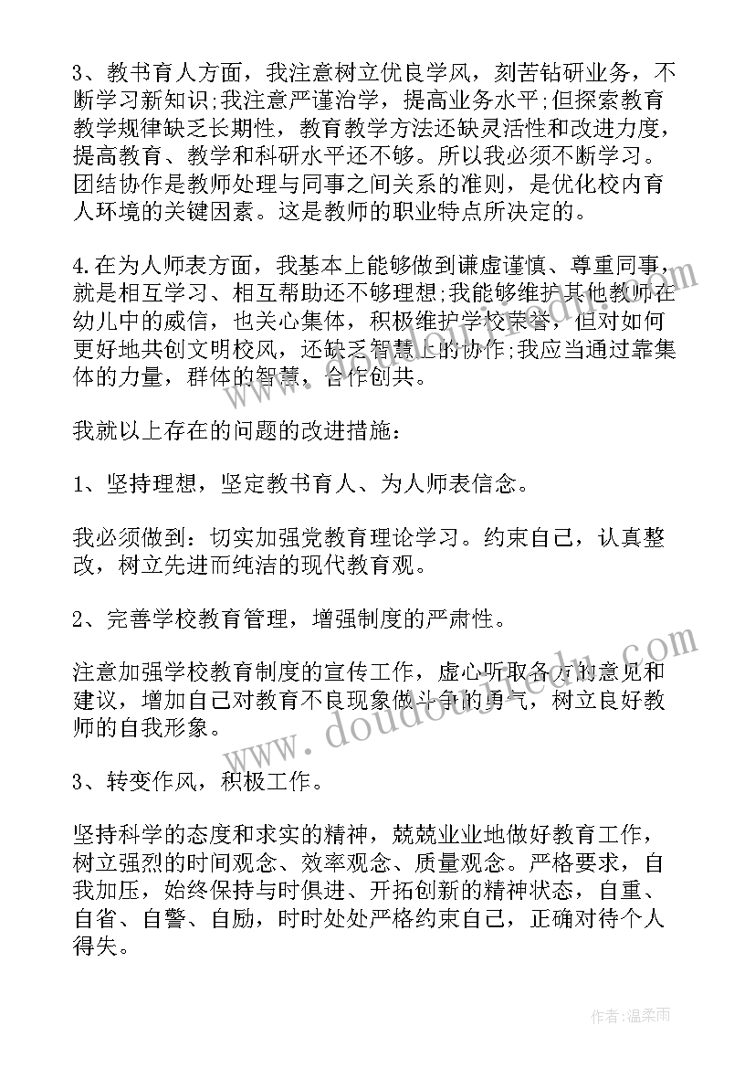 最新学校工会自查报告及整改措施 学校财务自查报告及整改措施(优秀5篇)