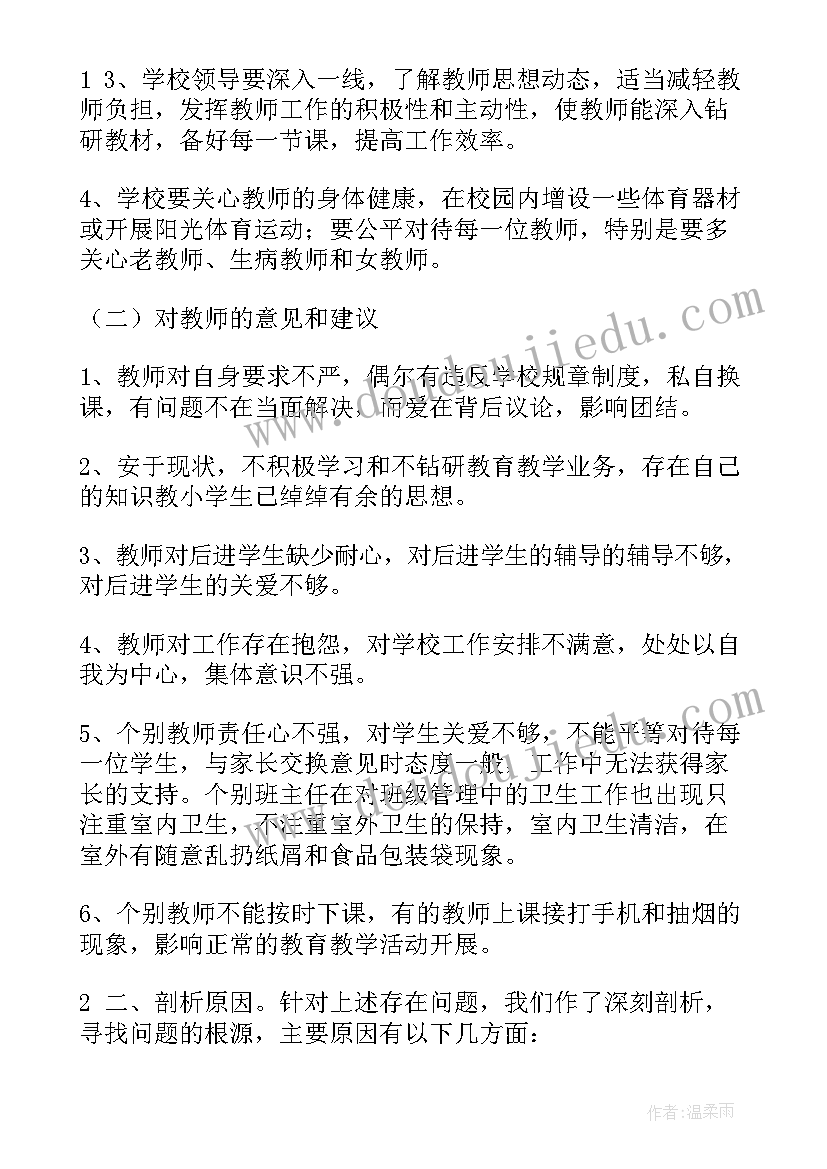 最新学校工会自查报告及整改措施 学校财务自查报告及整改措施(优秀5篇)