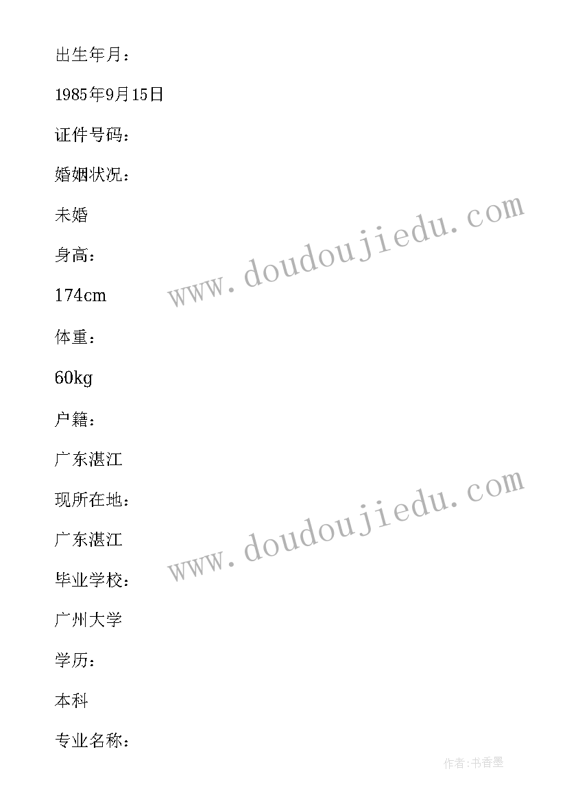 机械设计与制造总结报告 机械设计制造专业技术工作总结(通用5篇)