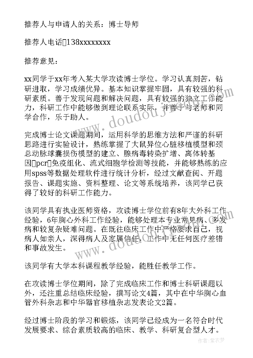 2023年医院锦旗新闻稿 医院标语医院口号医院标语(模板7篇)