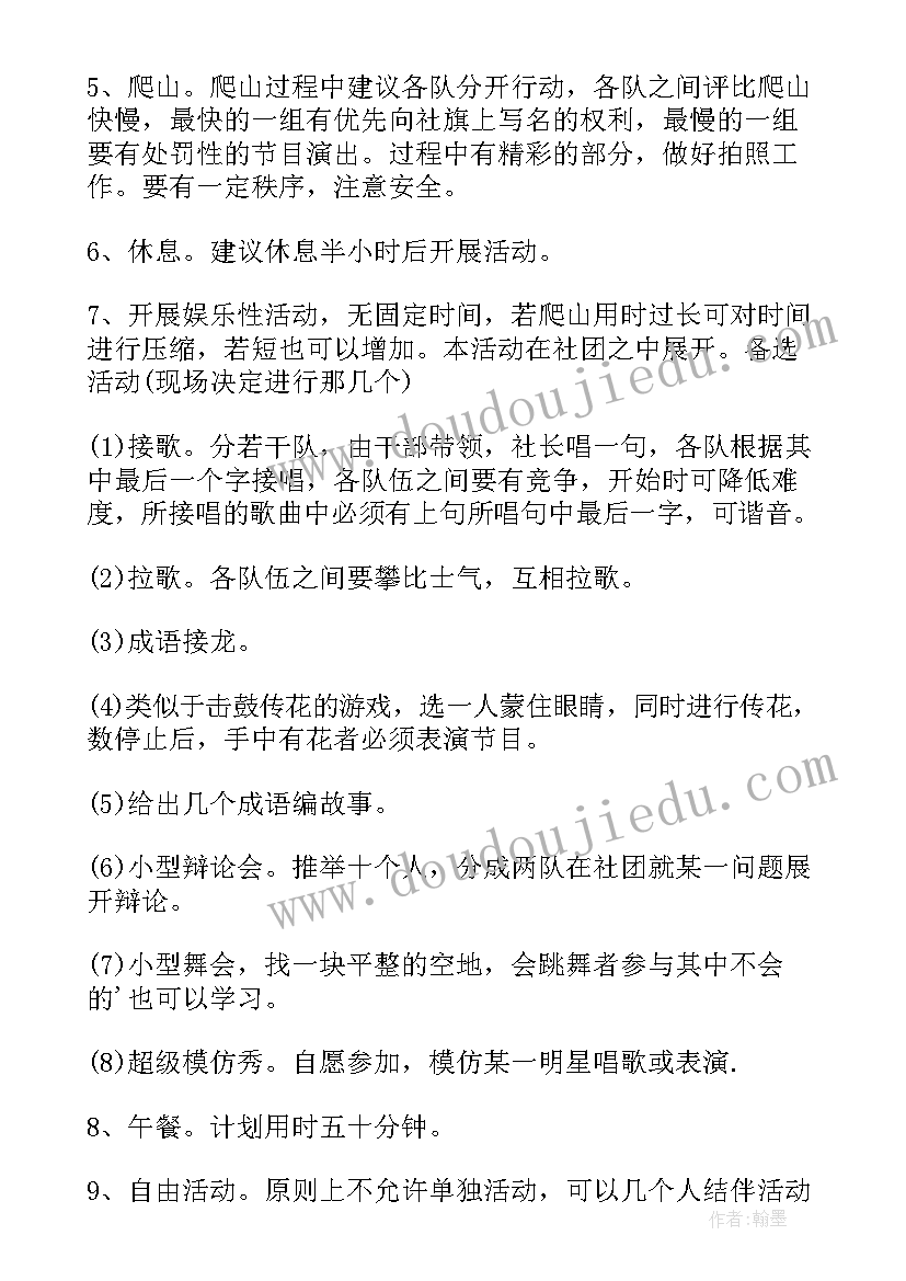 最新公司策划案格式 公司策划方案(大全5篇)