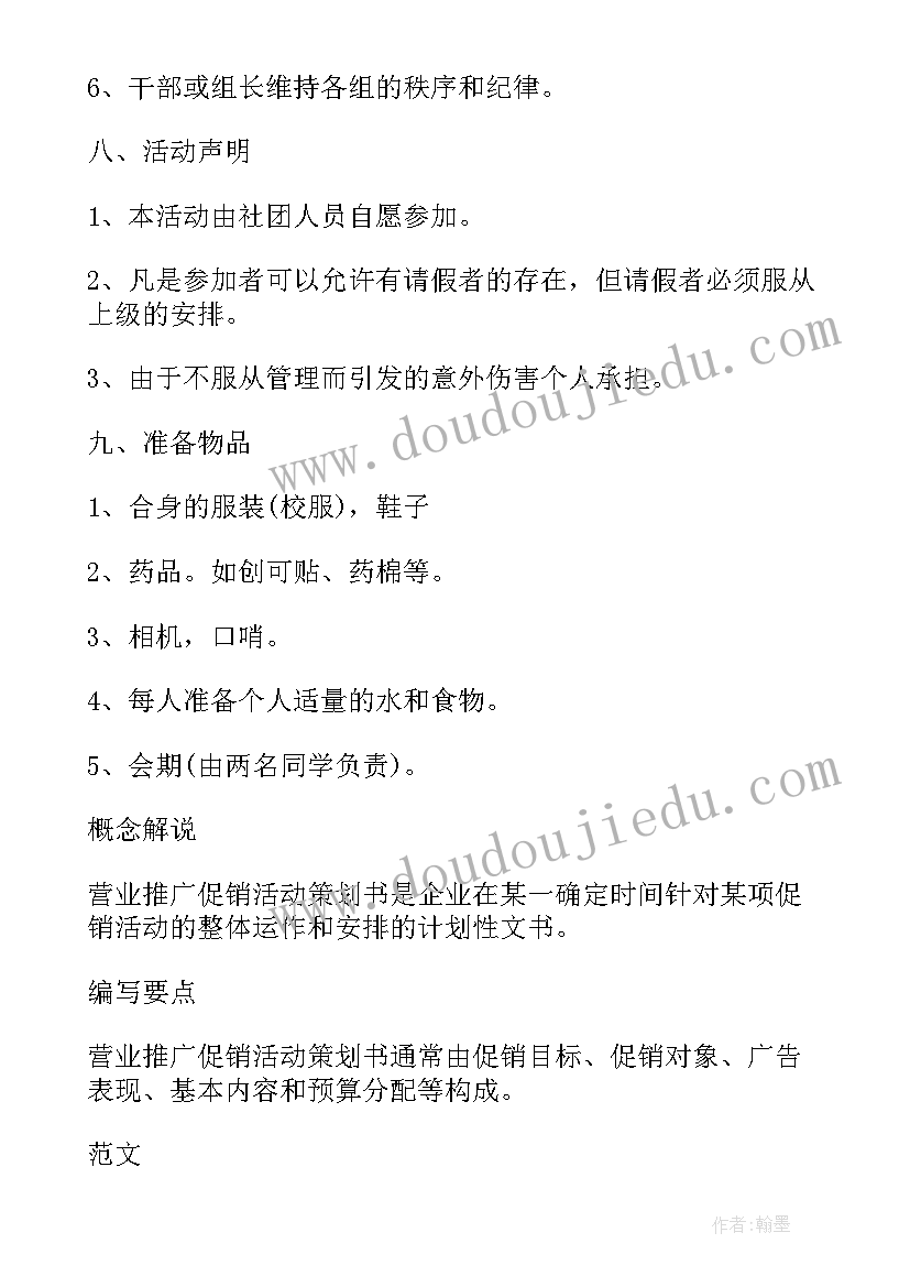 最新公司策划案格式 公司策划方案(大全5篇)