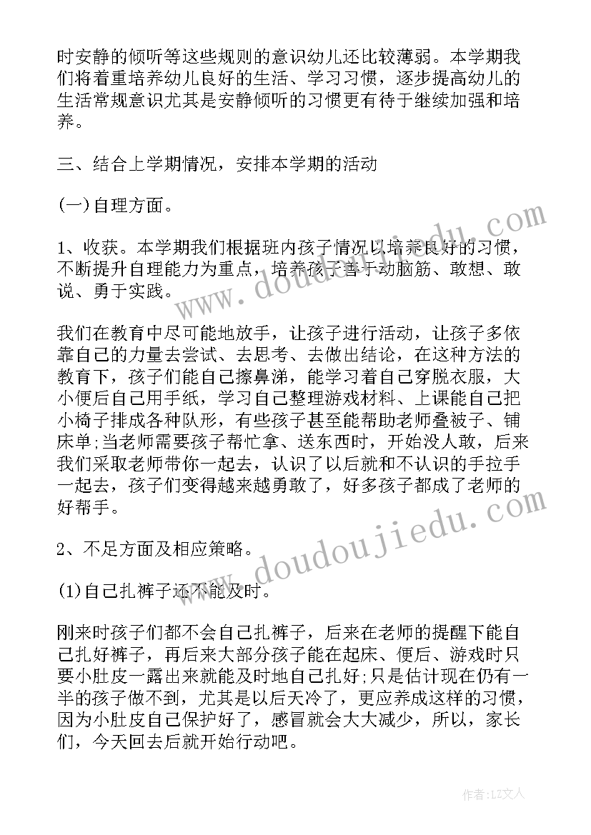 2023年幼儿园春季学期家长会园长发言稿(模板8篇)