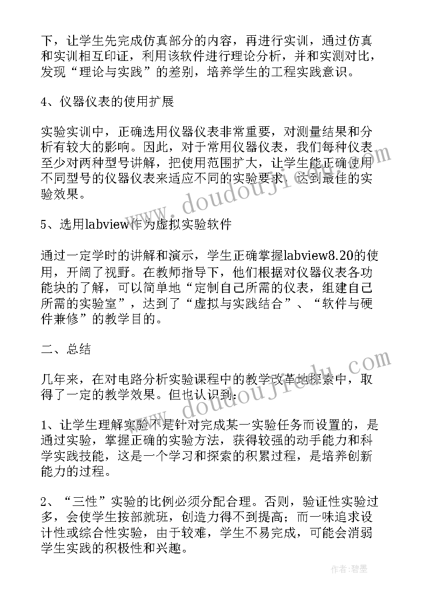 2023年电工实操有哪些 电工实操总结(优秀5篇)