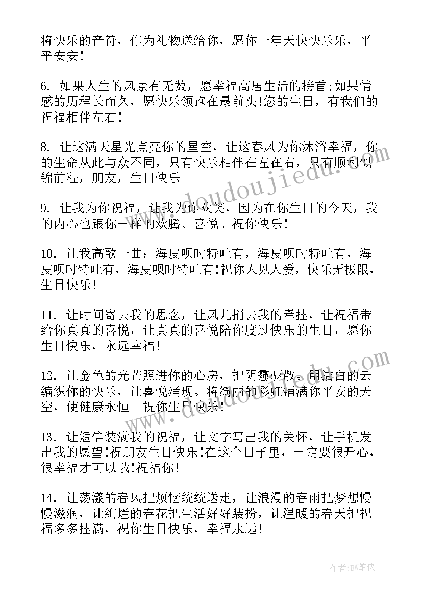 对下属的祝福语四字 下属离职祝福语(汇总7篇)