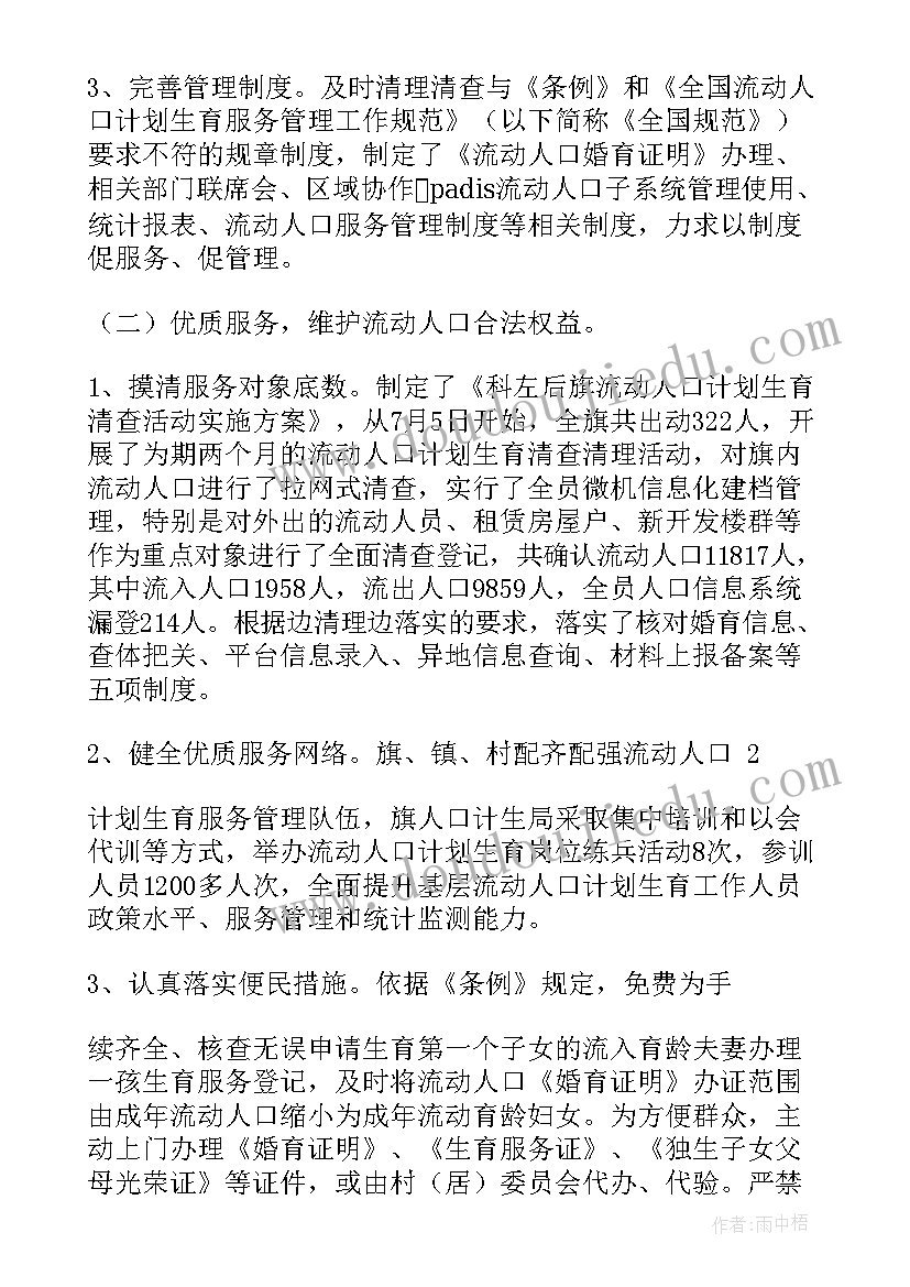 2023年贯彻落实会议精神的方案(实用7篇)