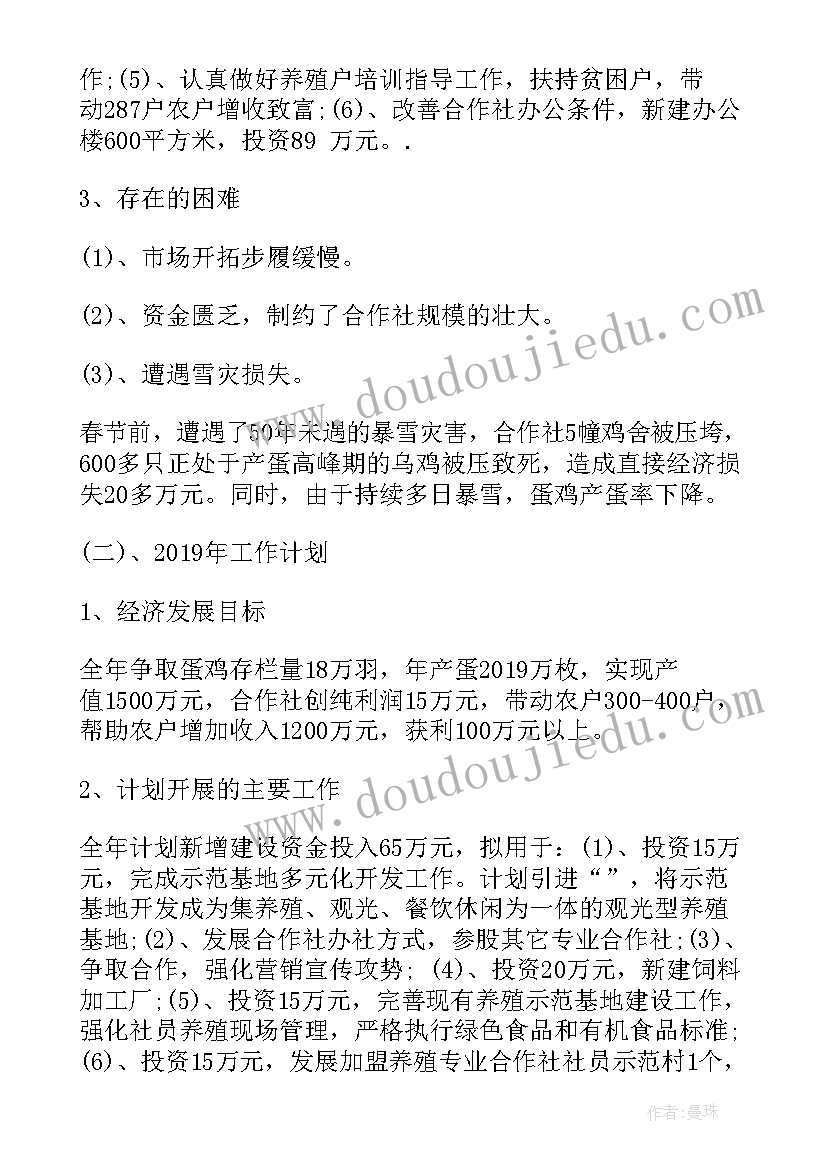 红白理事会议记录(实用5篇)