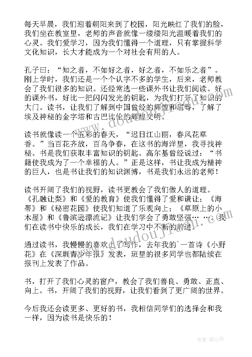 书香少年事迹材料(模板5篇)