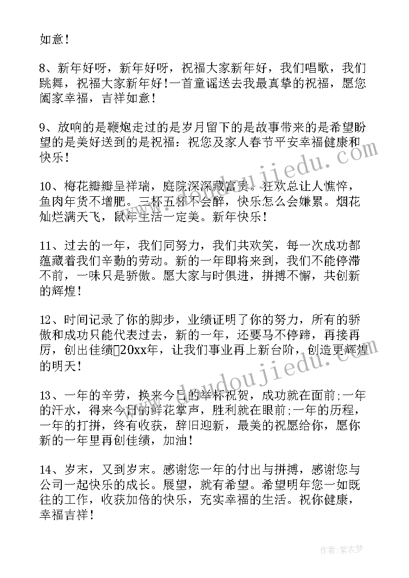 最新春节拜年给领导的祝福 春节给领导的拜年短信(优质8篇)