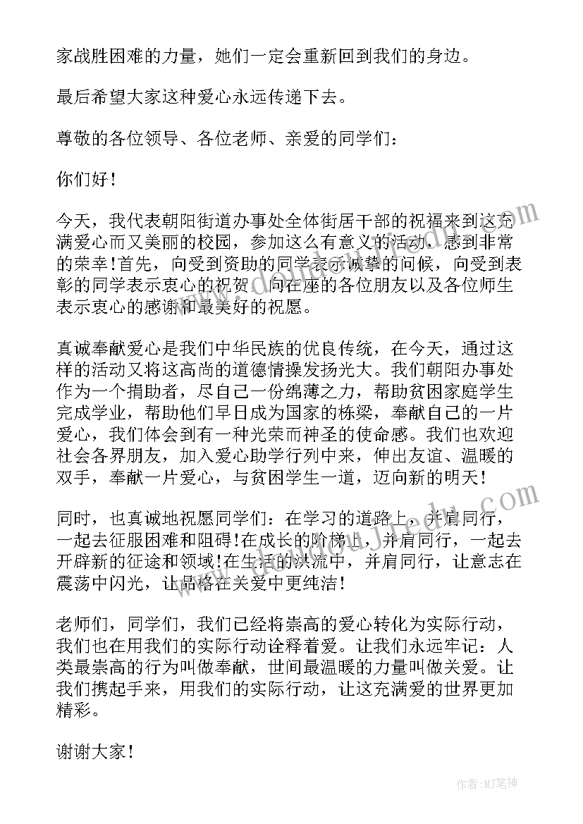 最新订婚仪式主持词(精选5篇)