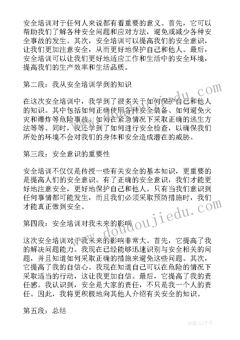 2023年消防安全培训总结报告 消防安全培训总结(模板9篇)