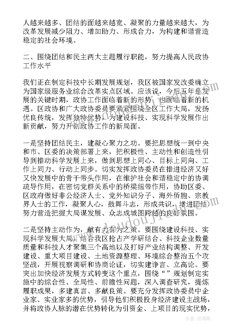 2023年民政个人心得体会(汇总8篇)