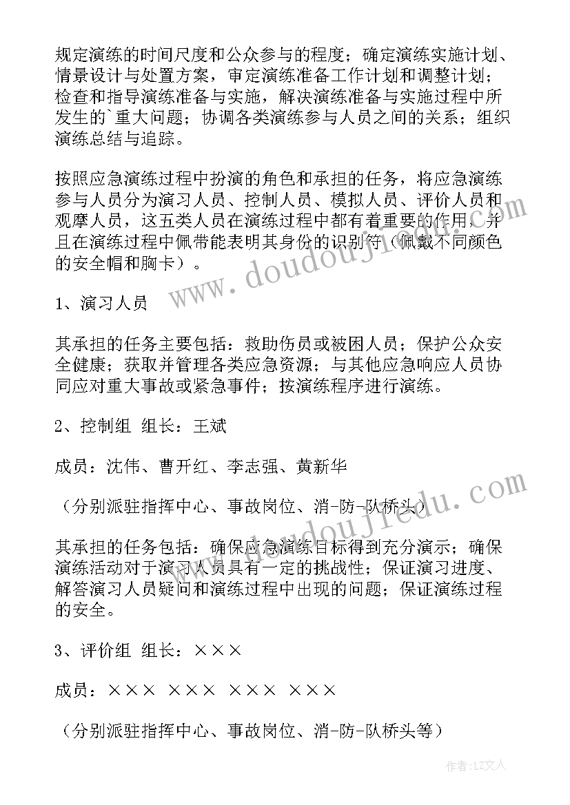 2023年消防应急救援预案 消防应急救援预案演练(通用5篇)