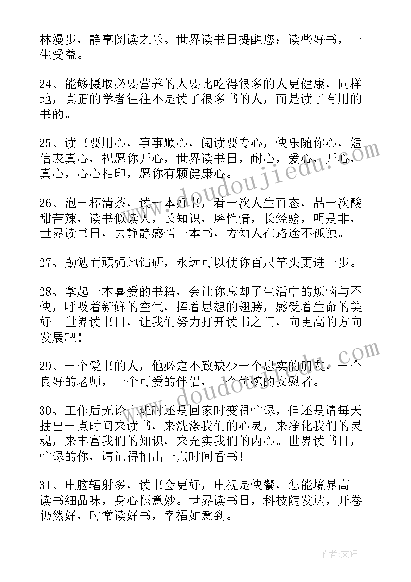 2023年读书国旗下讲话(优质10篇)