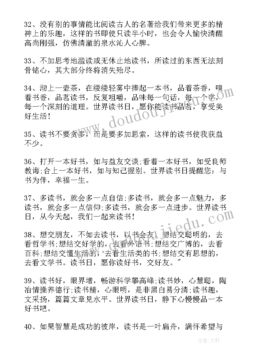 2023年读书国旗下讲话(优质10篇)