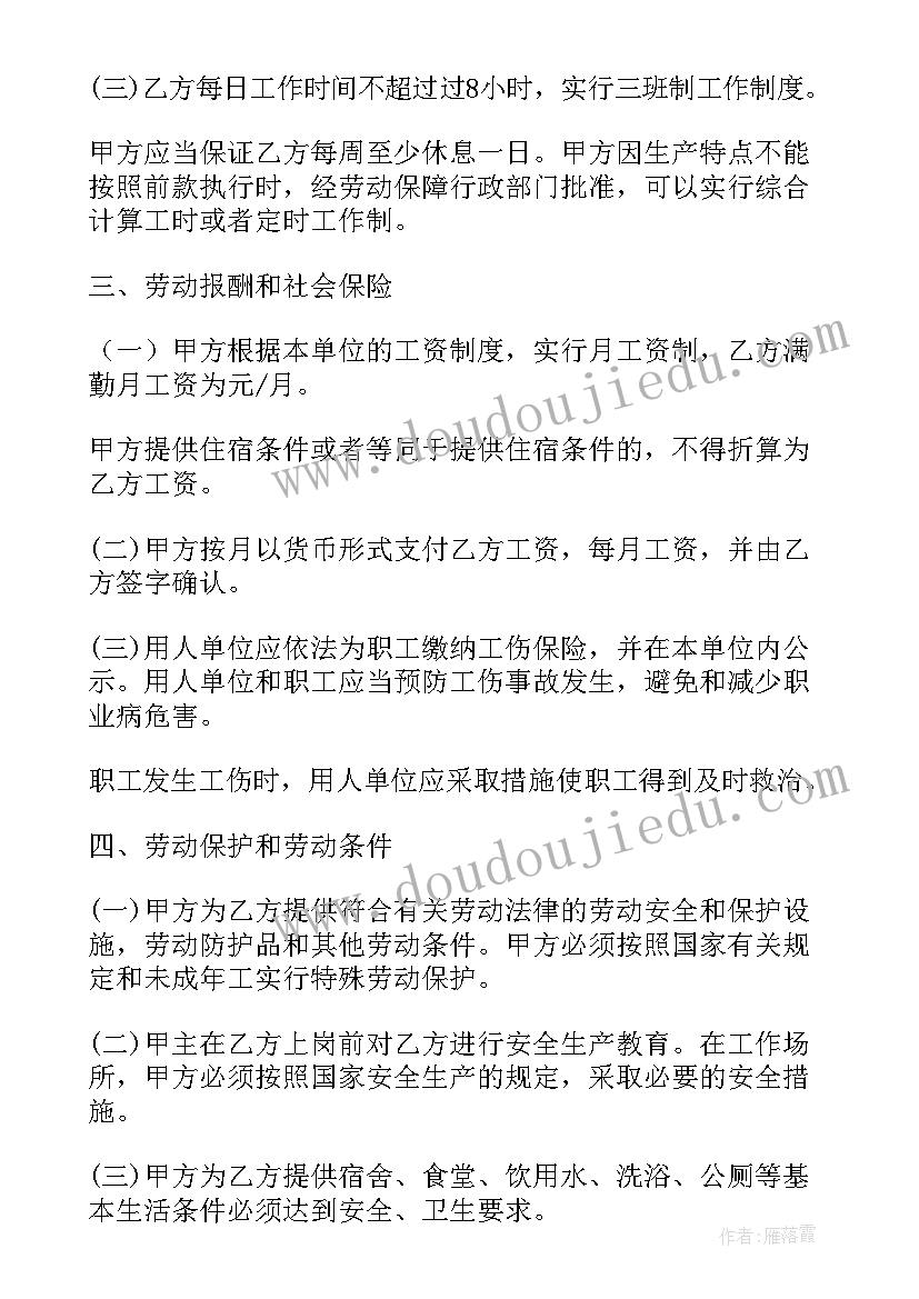 2023年参观矿山心得体会总结(优秀5篇)