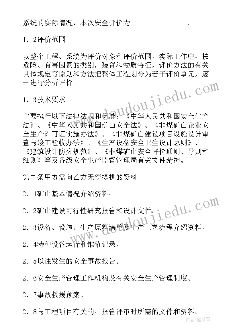 2023年参观矿山心得体会总结(优秀5篇)