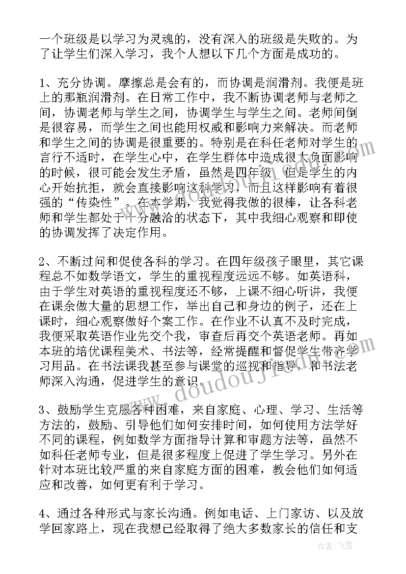 最新小学三年级音乐教学工作总结(模板5篇)