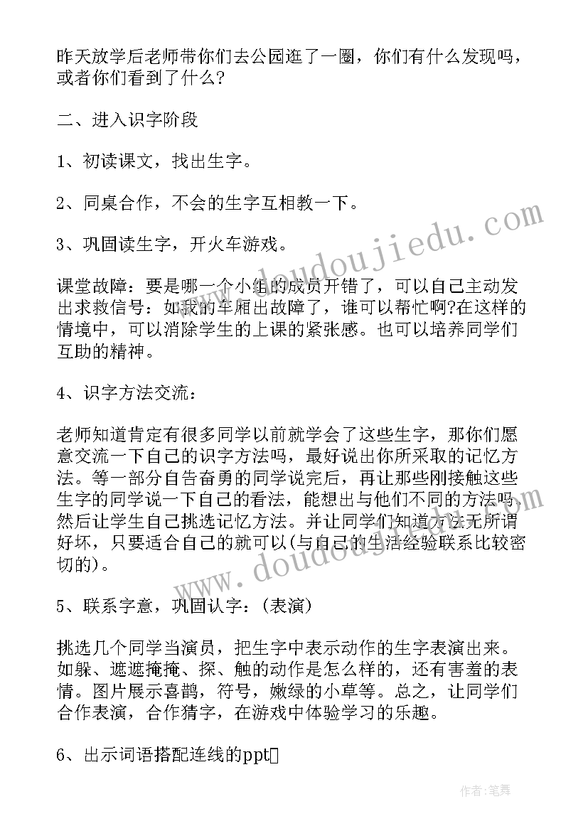 最新二年级语文教学教案教学反思(汇总6篇)