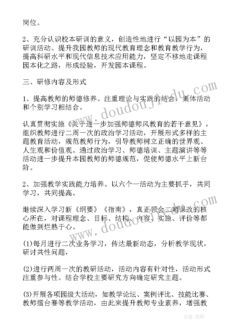 2023年幼儿园教师个人三年发展规划目标(模板8篇)