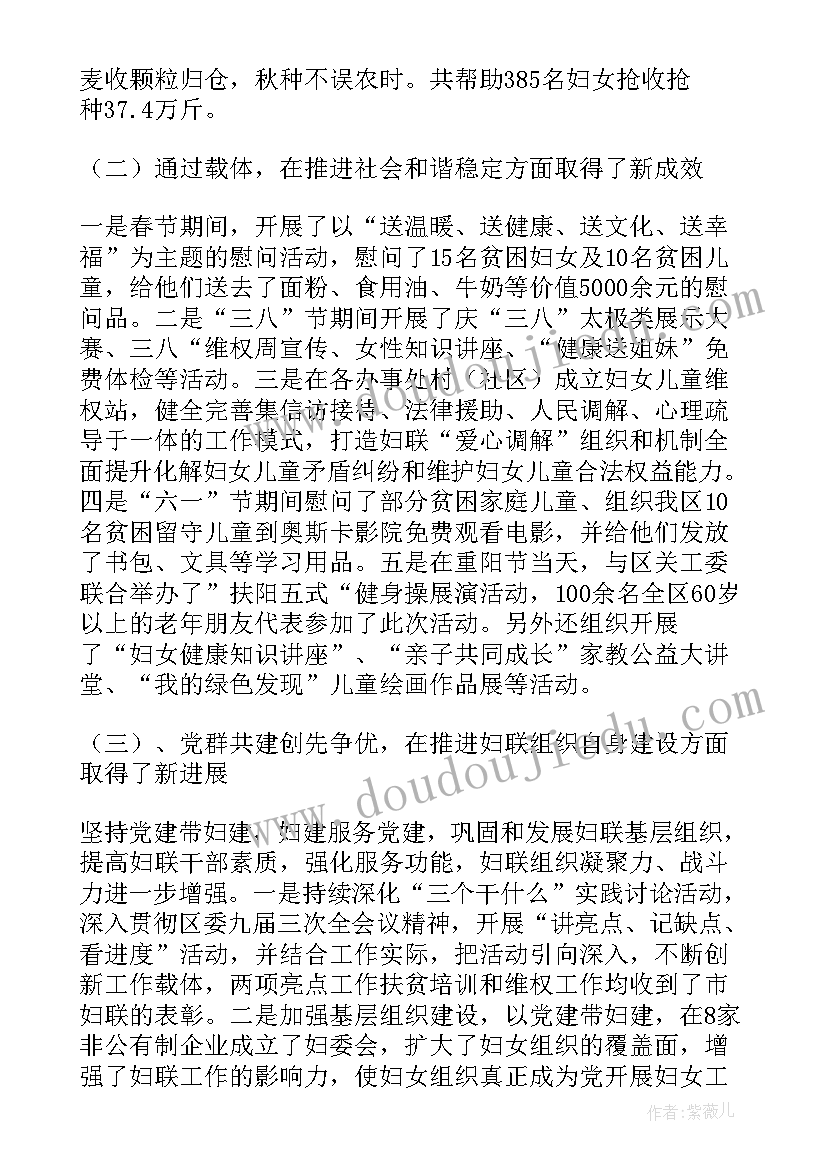 农村三八妇女节妇联主任讲话(优质5篇)