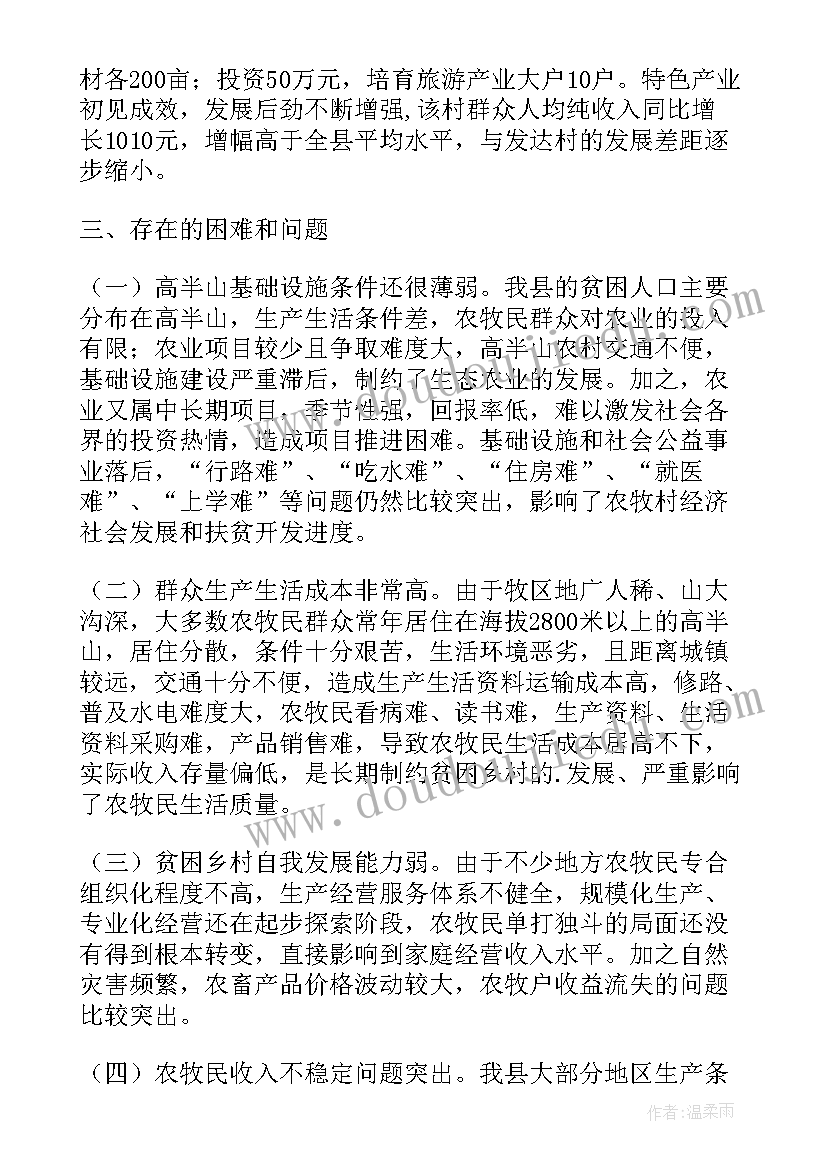 建档申请书 建档立卡申请(精选9篇)