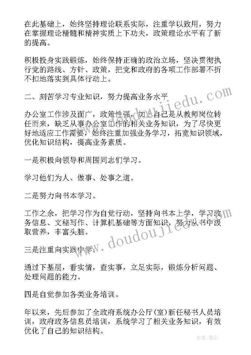 最新公务员个人总结(大全8篇)