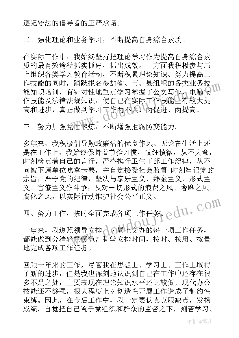 最新公务员年度考核登记表个人总结(模板10篇)