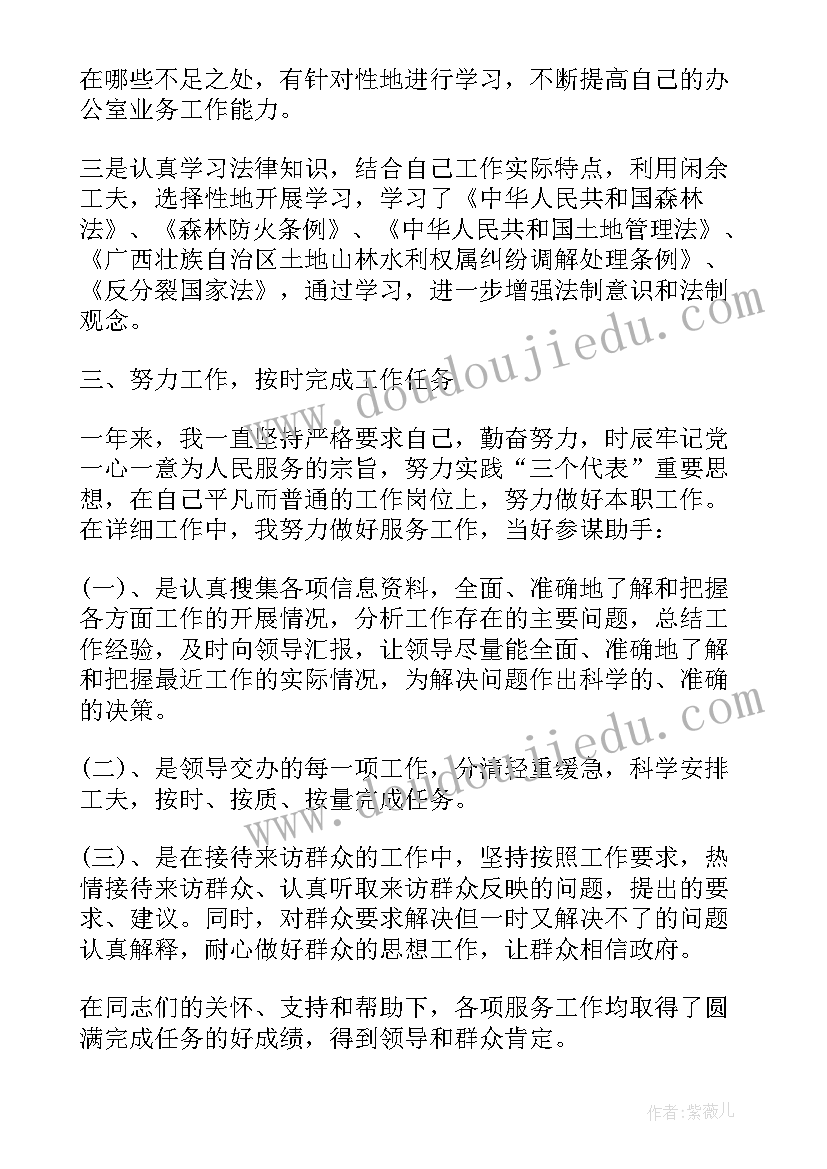 最新公务员年度考核登记表个人总结(模板10篇)