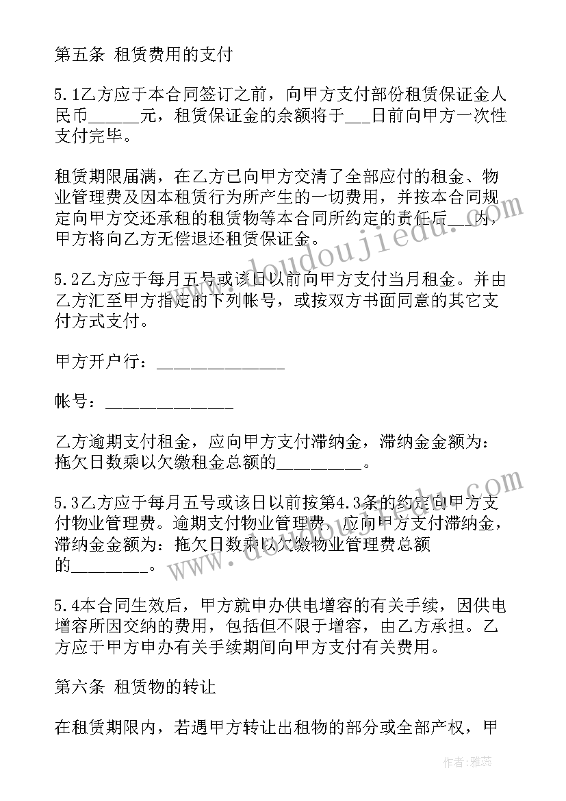 2023年仓库租赁合同免费版 仓库租赁合同(优秀6篇)