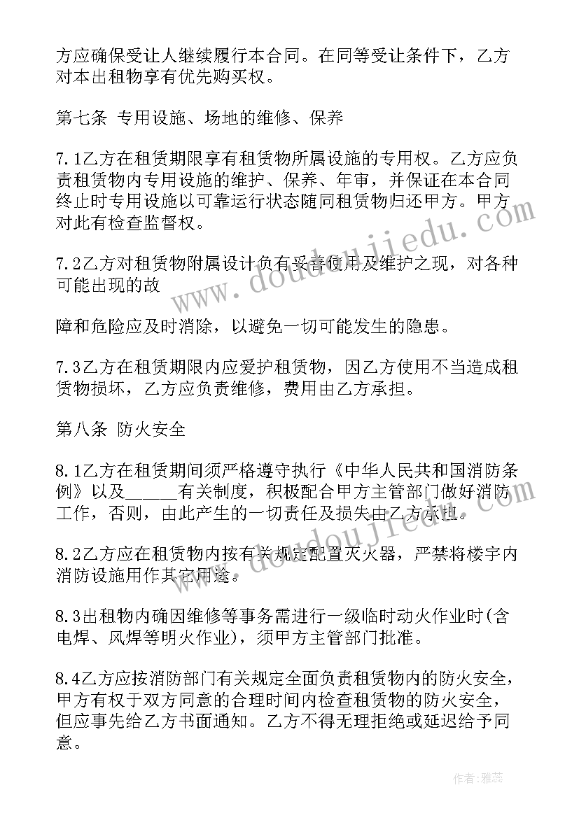 2023年仓库租赁合同免费版 仓库租赁合同(优秀6篇)