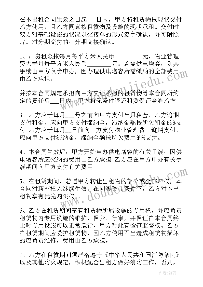 2023年仓库租赁合同免费版 仓库租赁合同(优秀6篇)