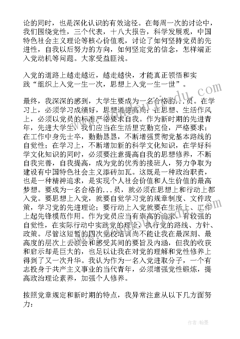 党校个人工作总结(优秀6篇)