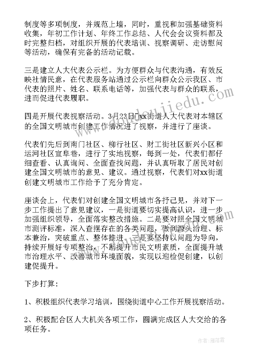 村委季度工作汇报(汇总5篇)