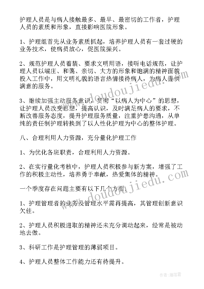 村委季度工作汇报(汇总5篇)